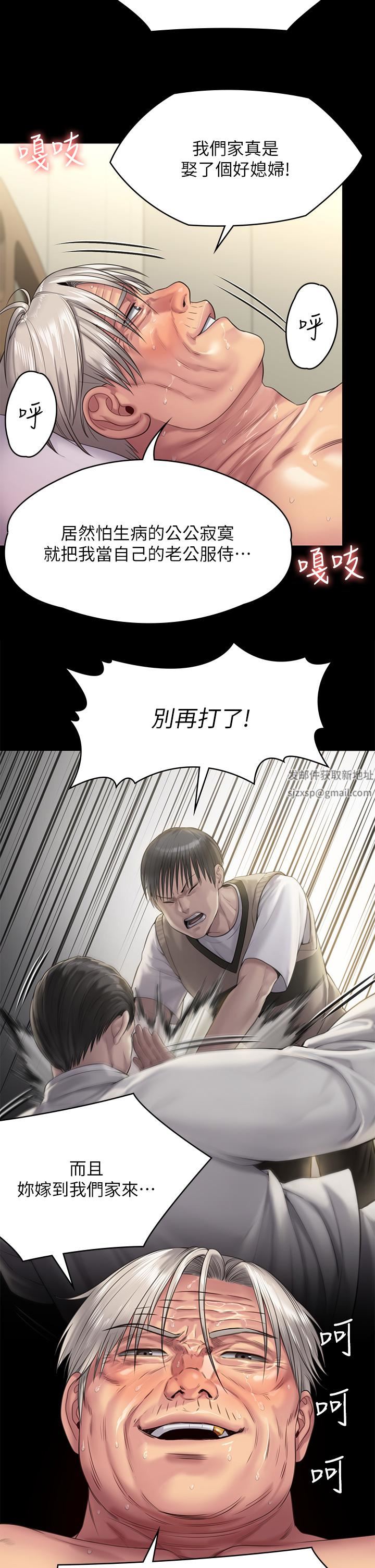 傀儡第257话-爸，你要不要喝我的母奶?