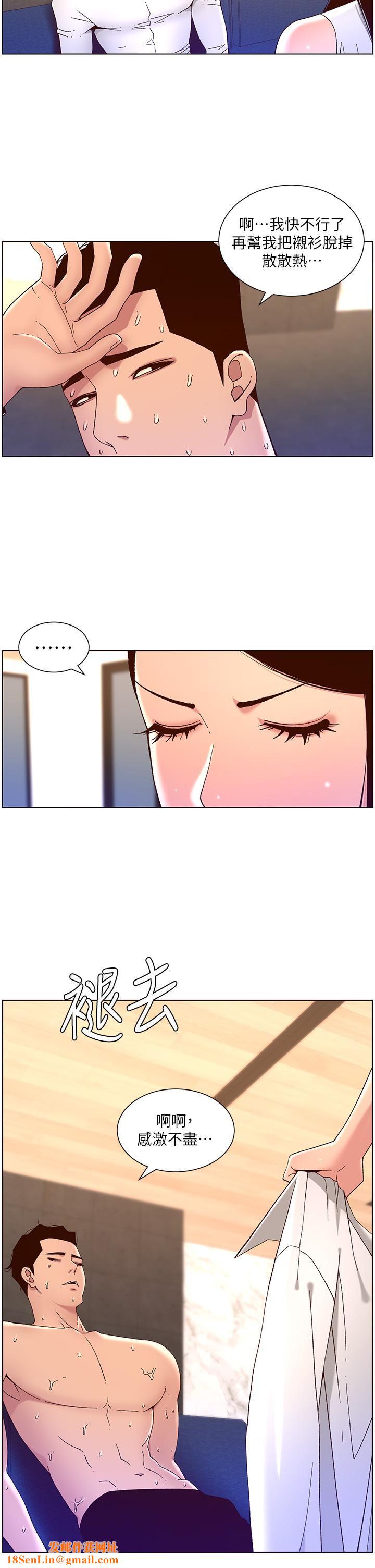 帝王App第49話-逐漸淪陷的柔美