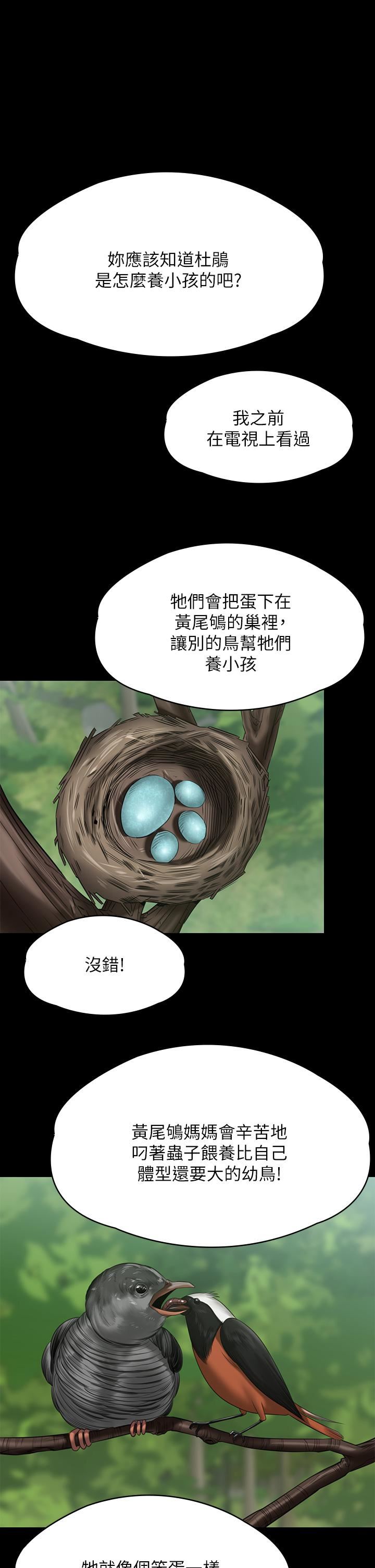 傀儡第257話-爸，你要不要喝我的母奶?