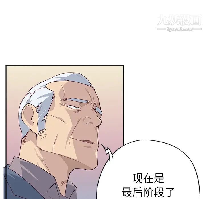 优质女人第42话