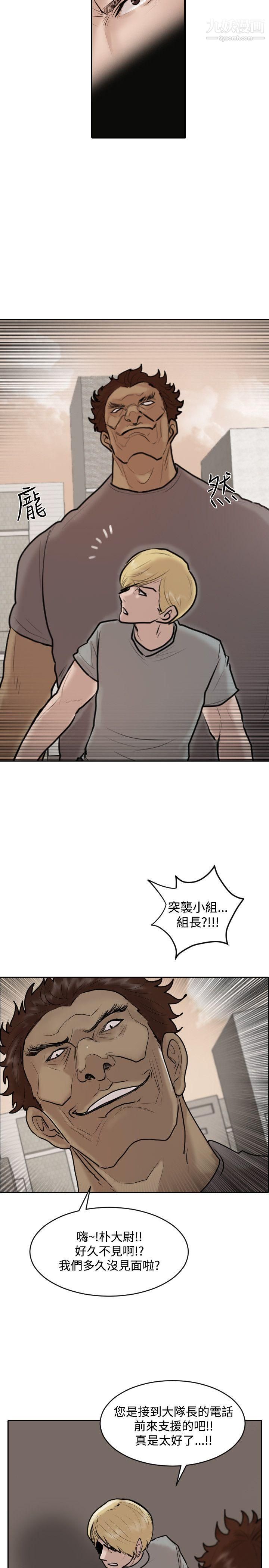 保镳第31话