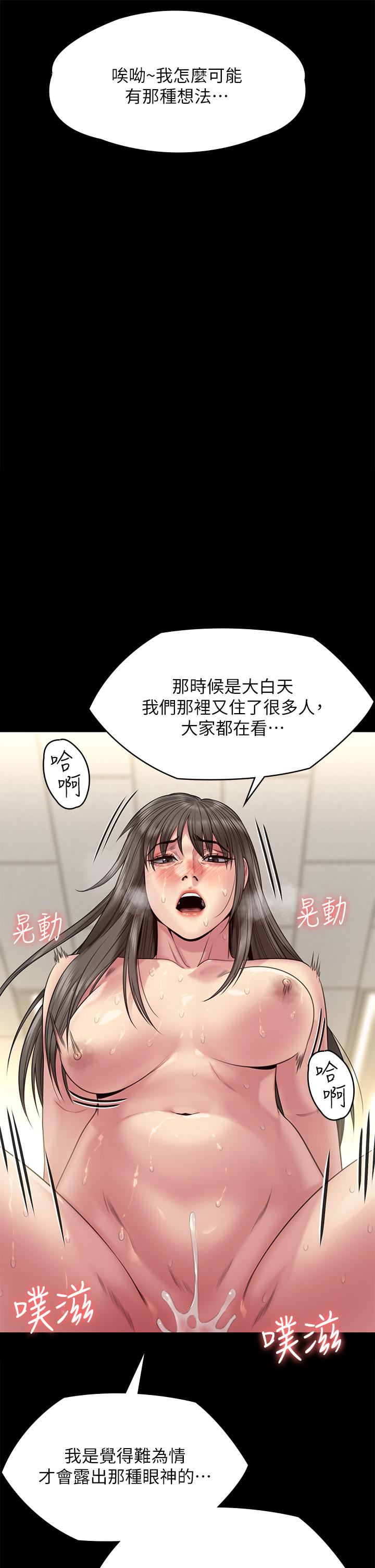 傀儡第257话-爸，你要不要喝我的母奶?