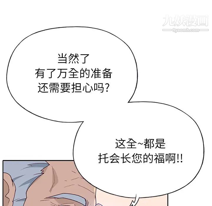 優質女人第42话