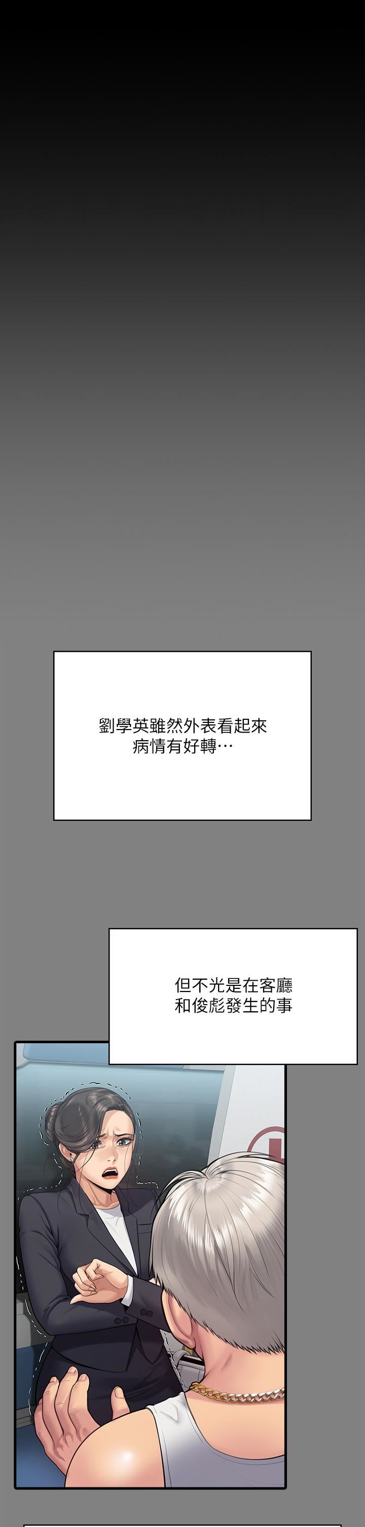 《傀儡》第257话-爸，你要不要喝我的母奶?