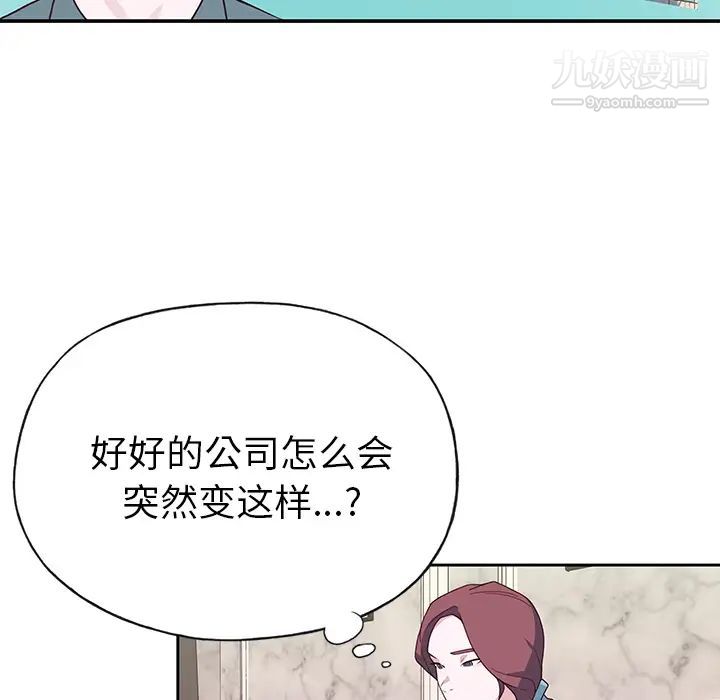 優質女人第42话