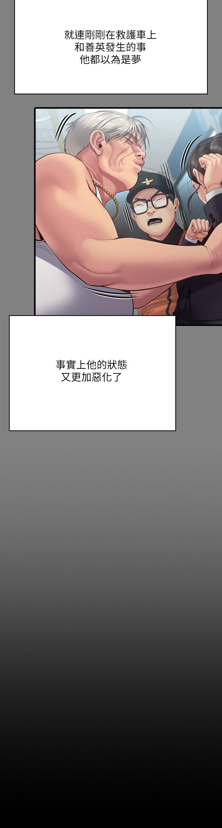 傀儡第257話-爸，你要不要喝我的母奶?