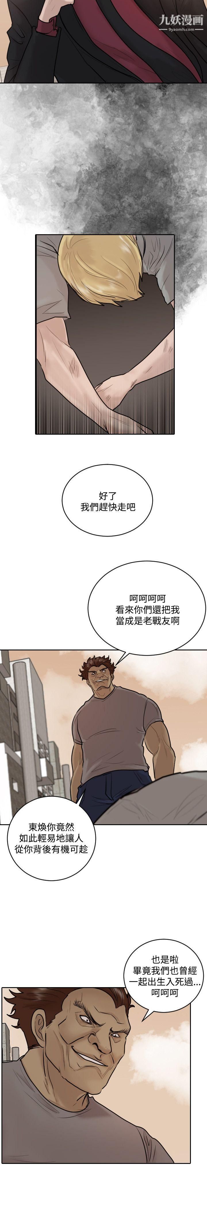 保镳第32话