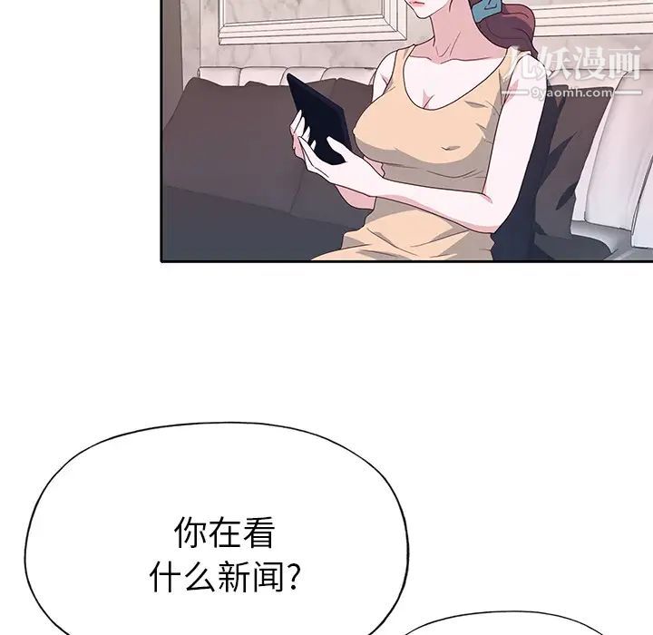《优质女人》第42话