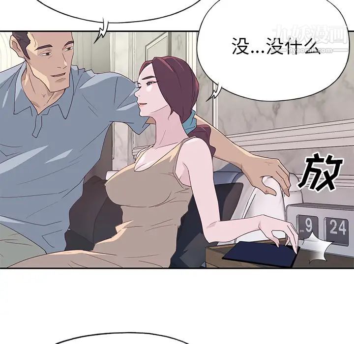 优质女人第42话