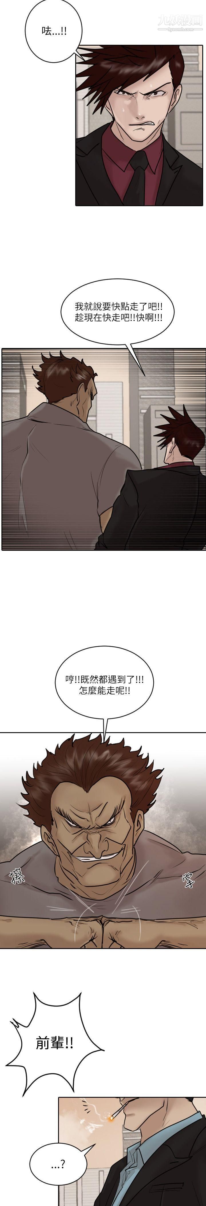 保镳第32话