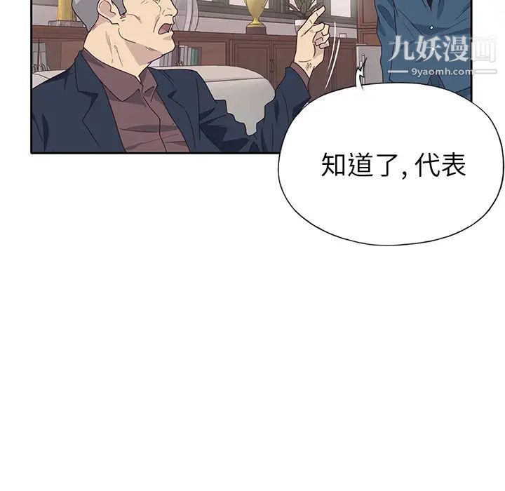 优质女人第42话