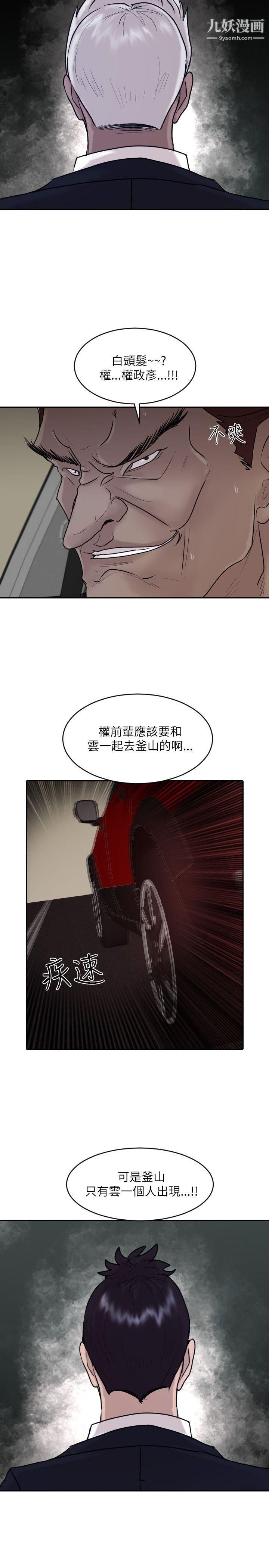 保镳第32话