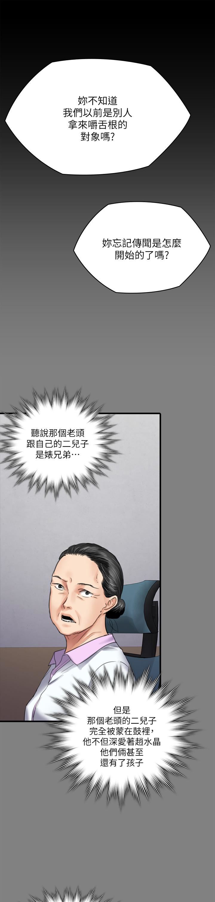 傀儡第257話-爸，你要不要喝我的母奶?