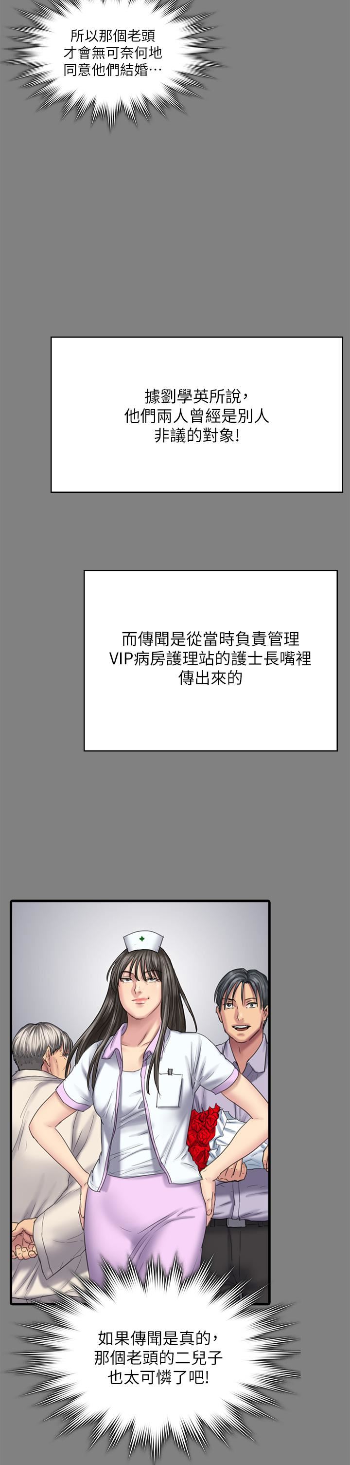 傀儡第257话-爸，你要不要喝我的母奶?
