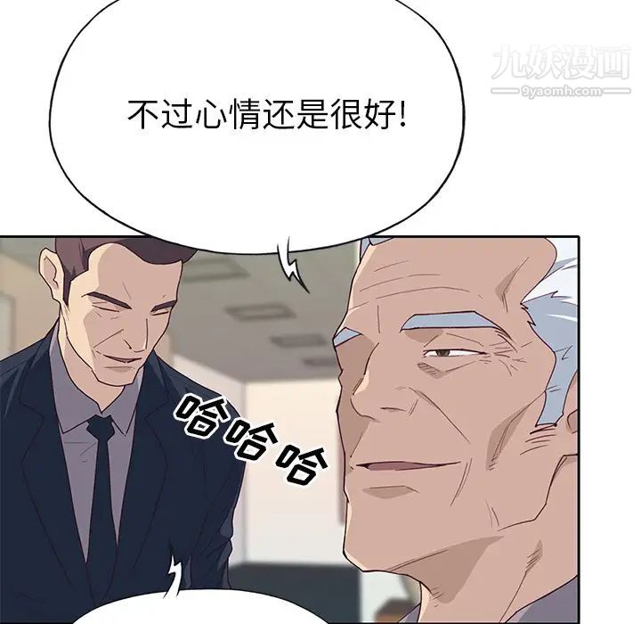優質女人第42话