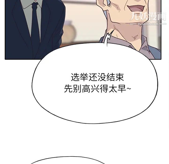 优质女人第42话