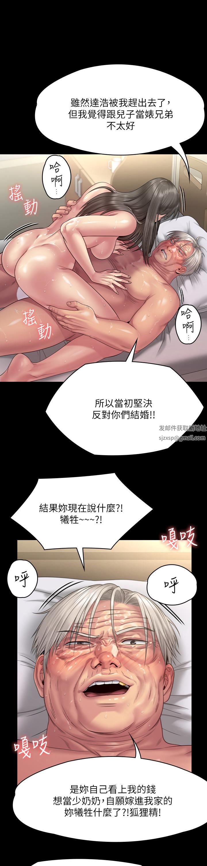 傀儡第257话-爸，你要不要喝我的母奶?