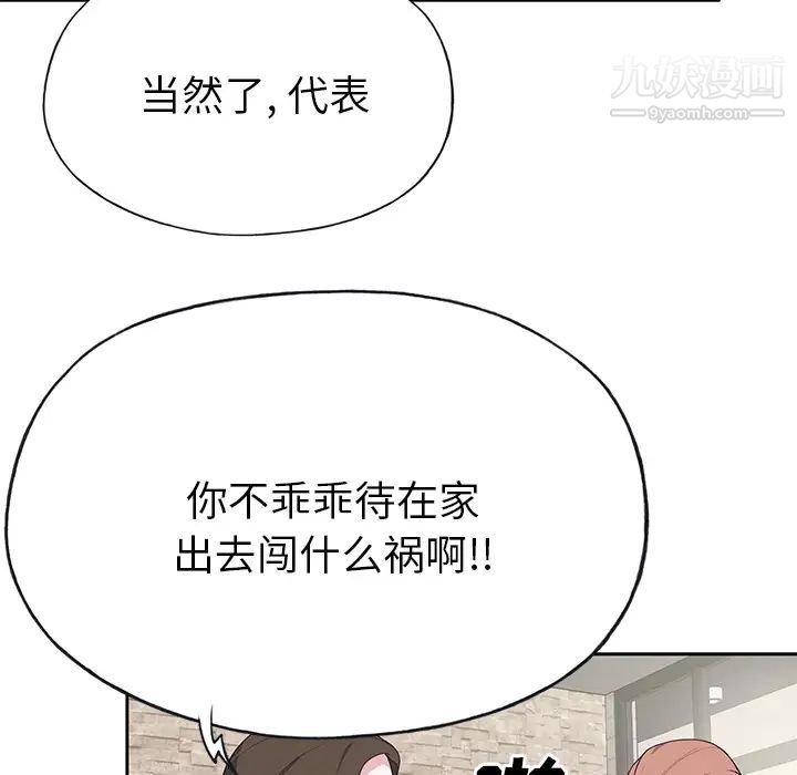 优质女人第42话