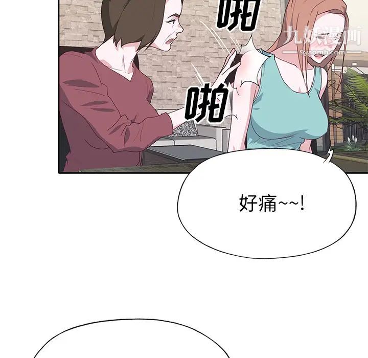 优质女人第42话