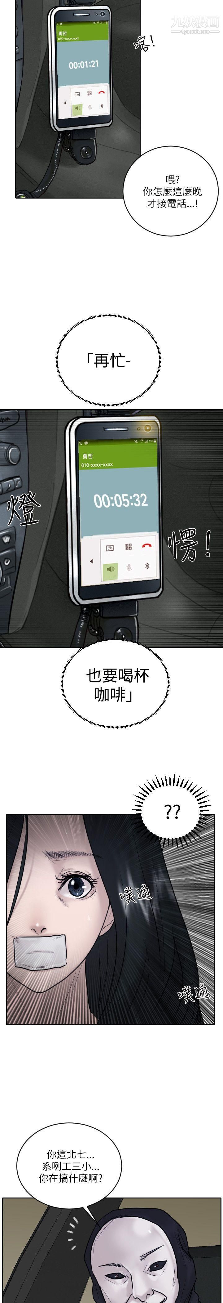 保镳第32话