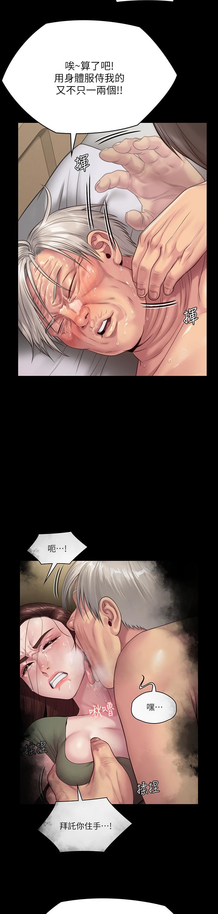 傀儡第257話-爸，你要不要喝我的母奶?