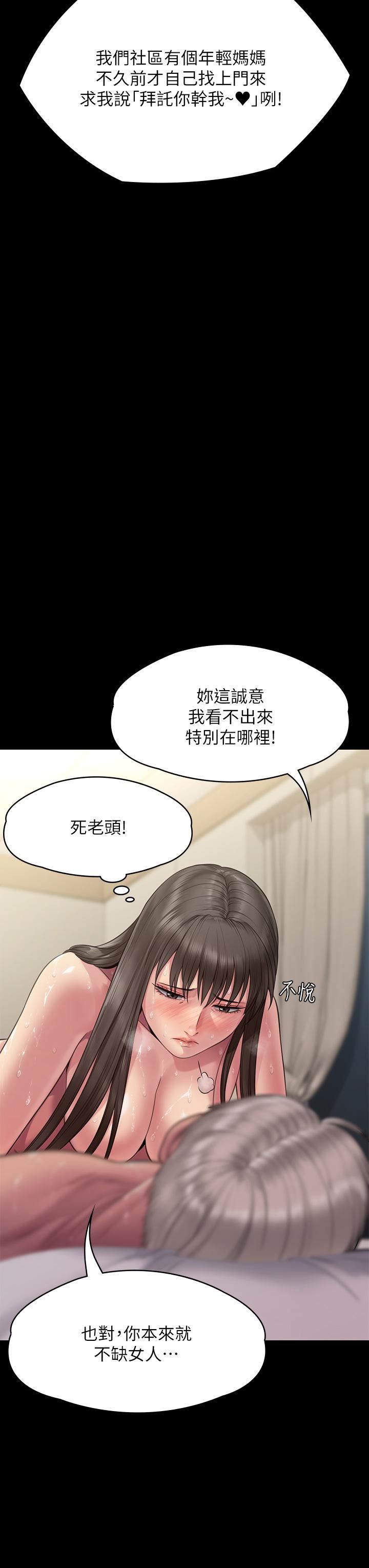 傀儡第257话-爸，你要不要喝我的母奶?