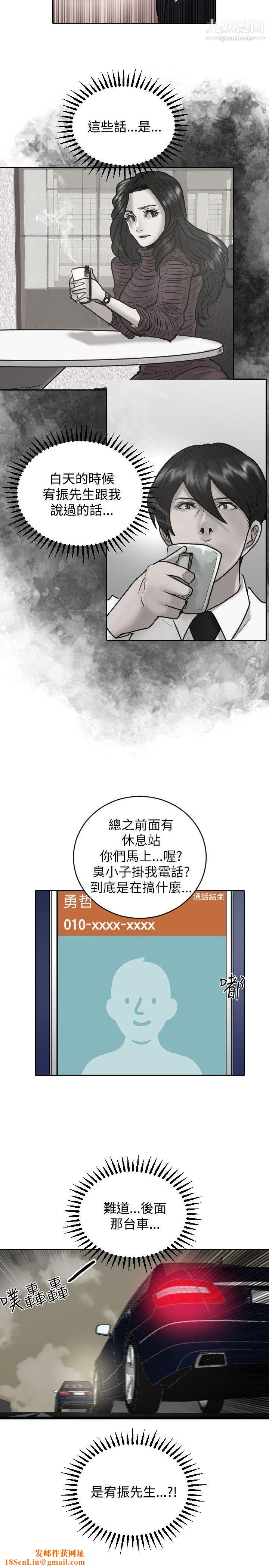 保镳第32话