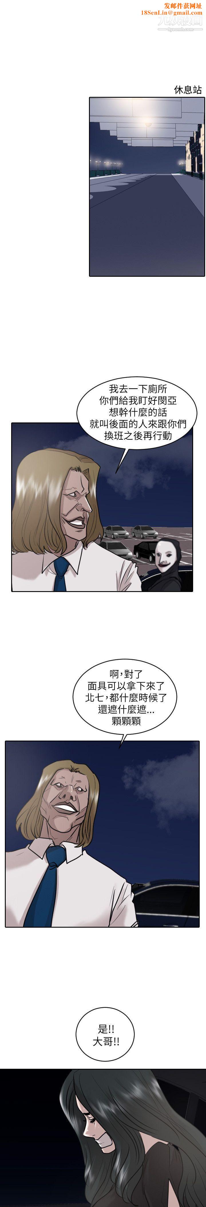 保镳第33话