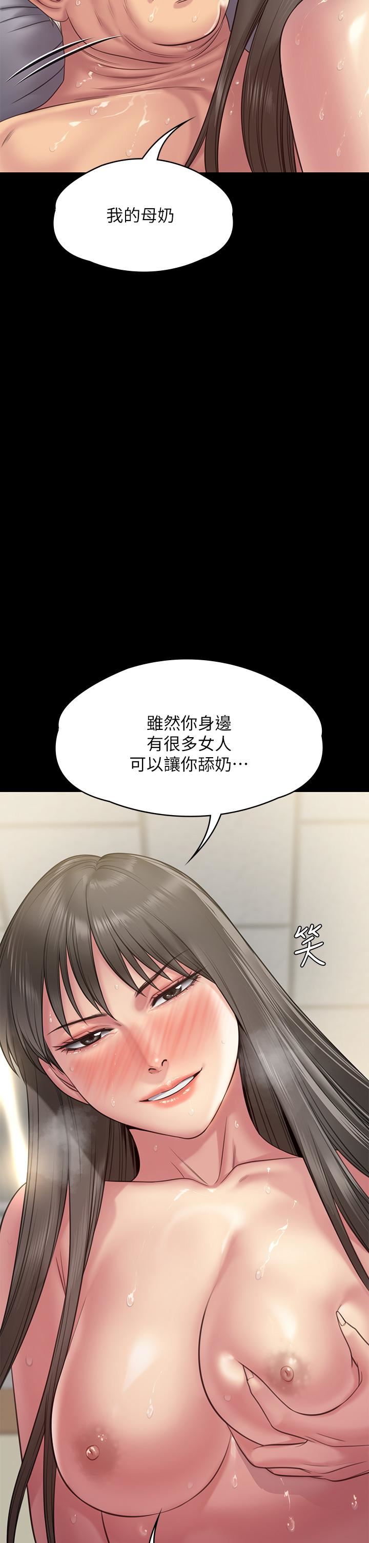 傀儡第257话-爸，你要不要喝我的母奶?