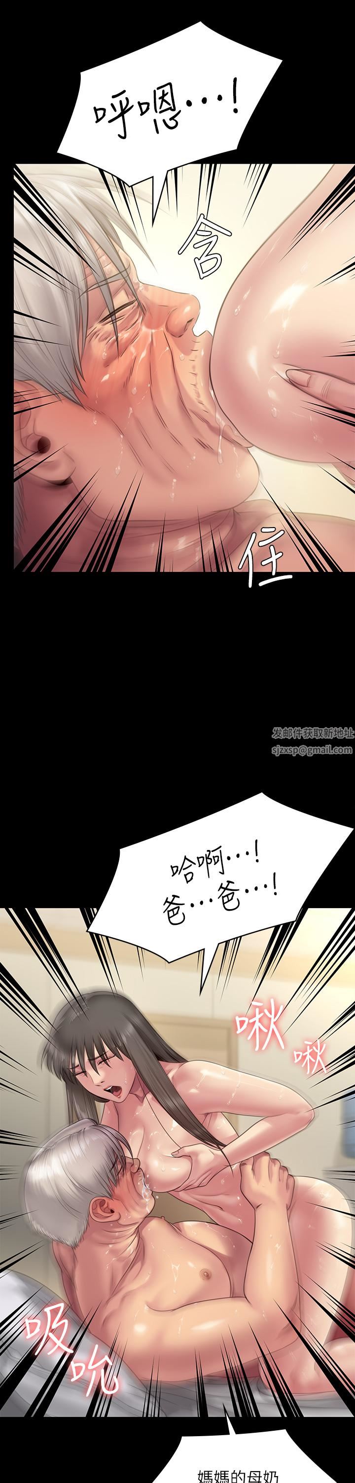 傀儡第257話-爸，你要不要喝我的母奶?