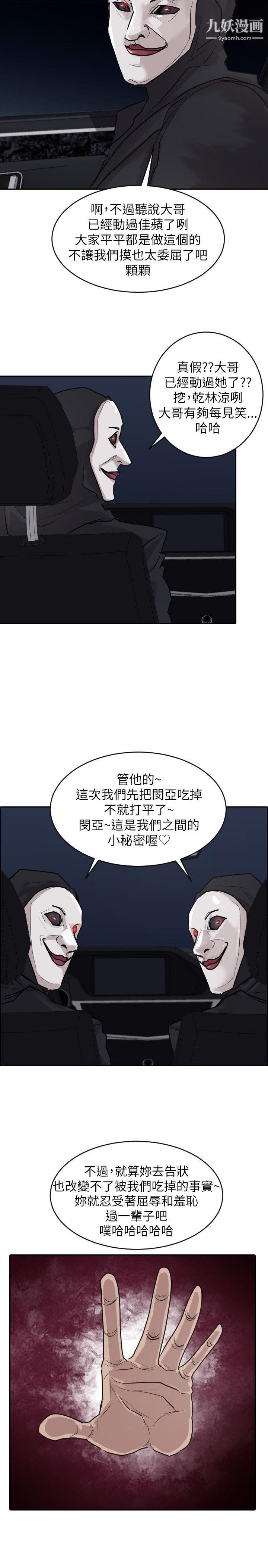 保镳第33话