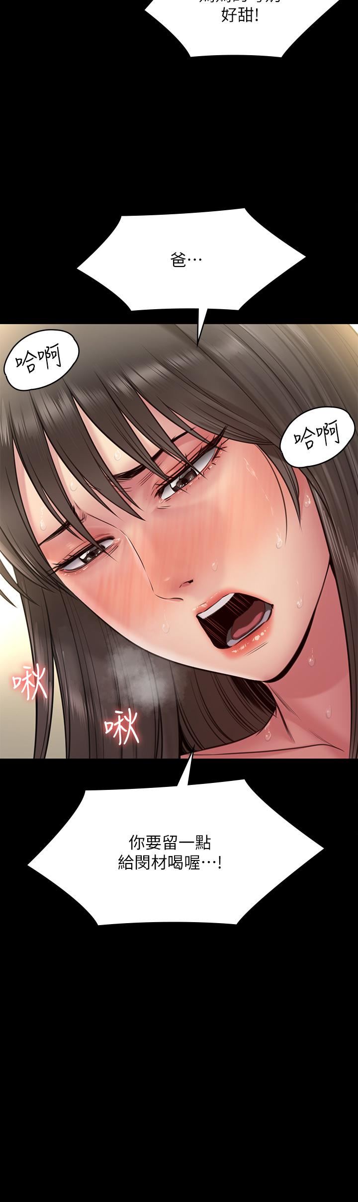 傀儡第257话-爸，你要不要喝我的母奶?