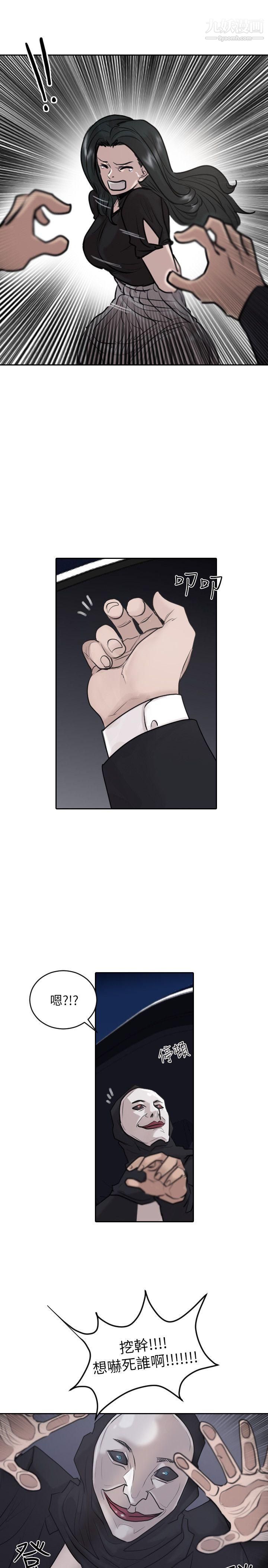 保鑣第33話