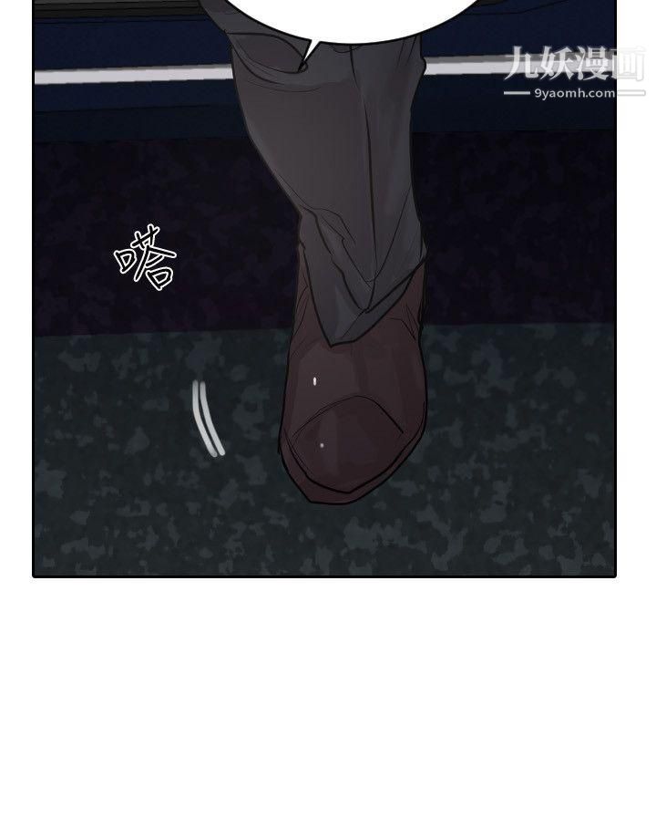 保镳第33话