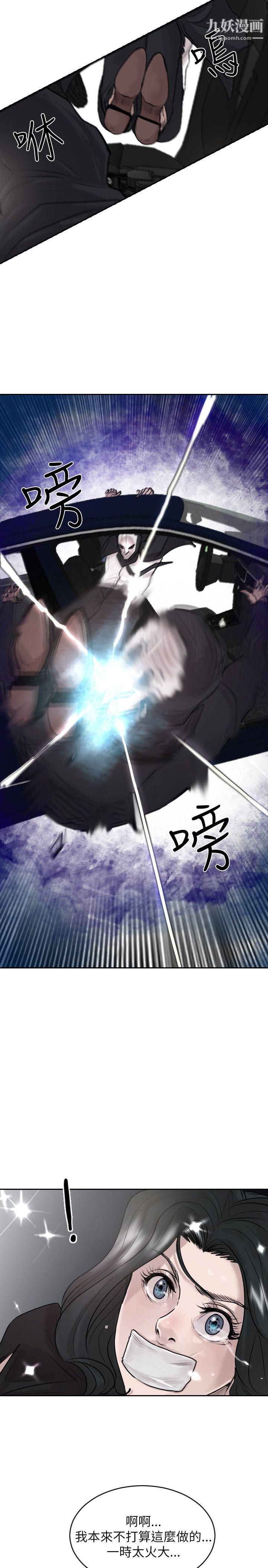 保镳第33话