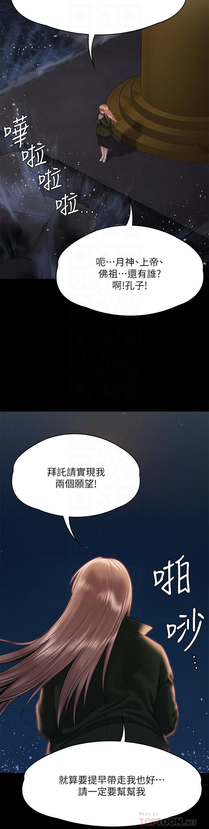 傀儡第258话-白贤儿的最后心愿