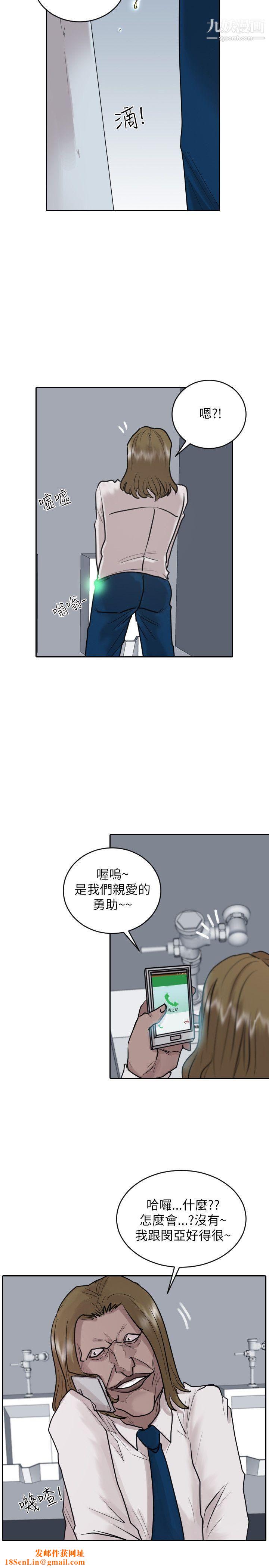 保镳第33话