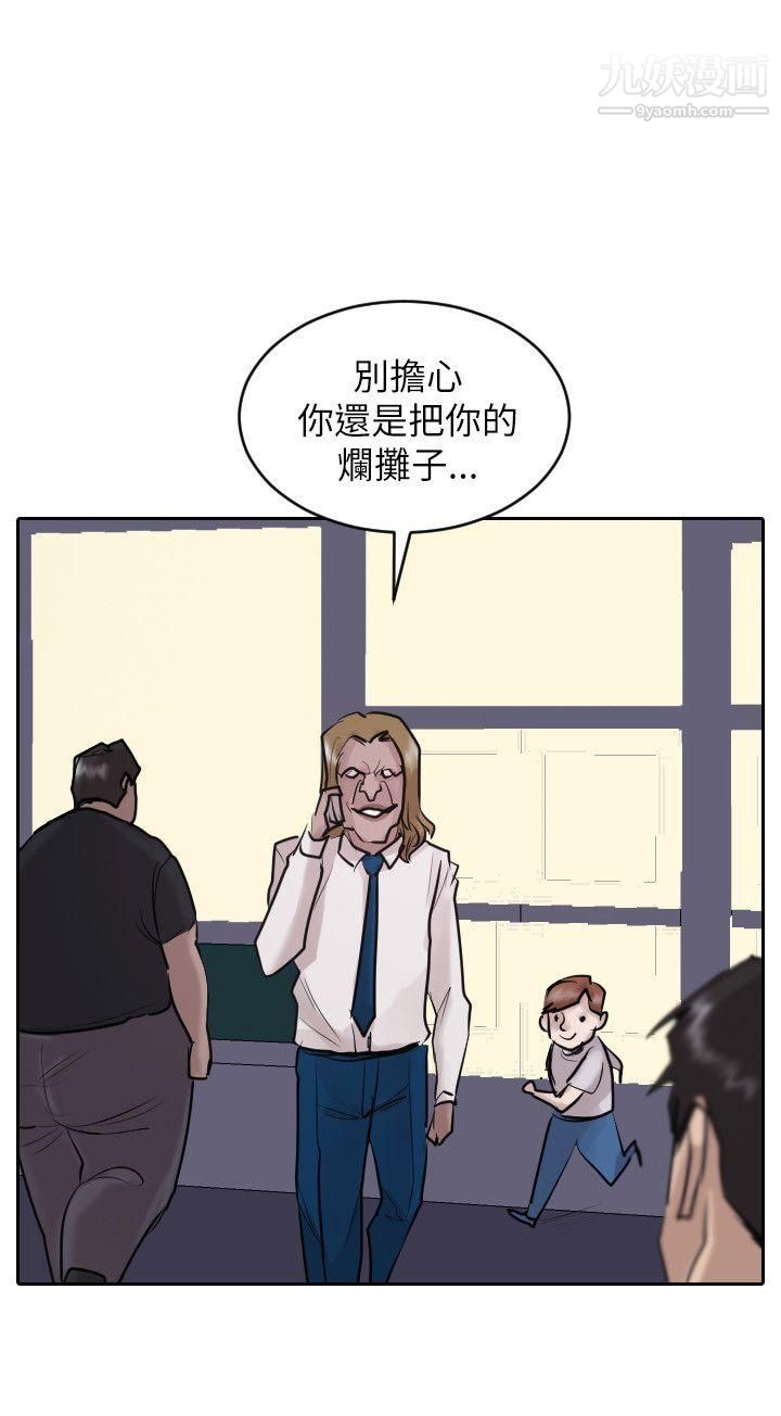 保镳第33话