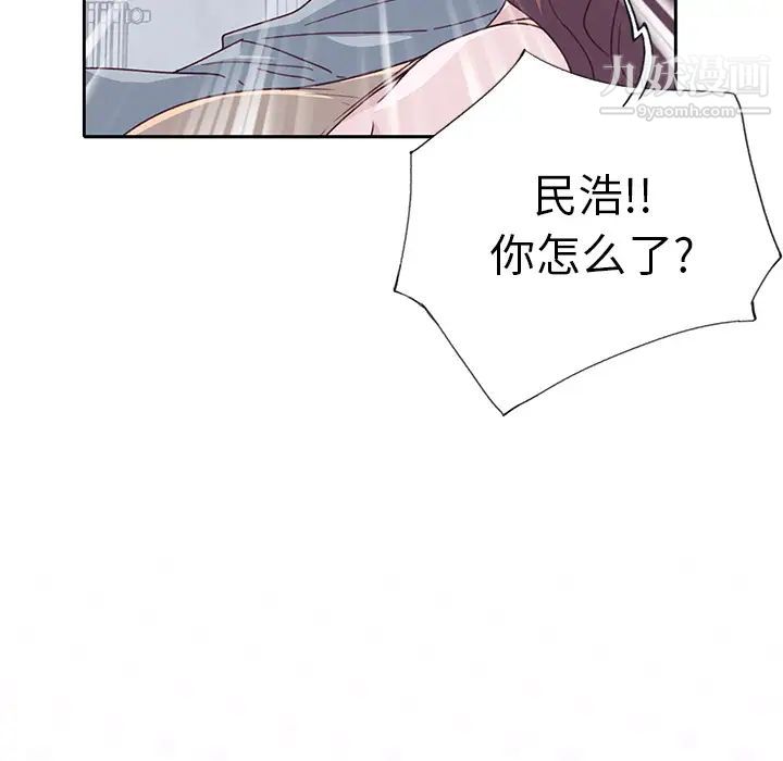 優質女人第42话