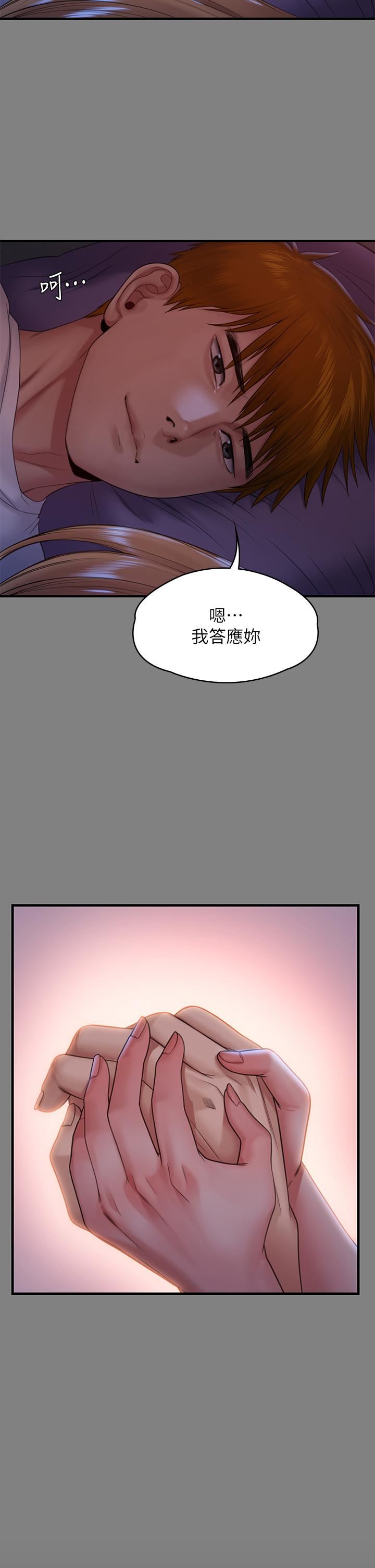 傀儡第258话-白贤儿的最后心愿