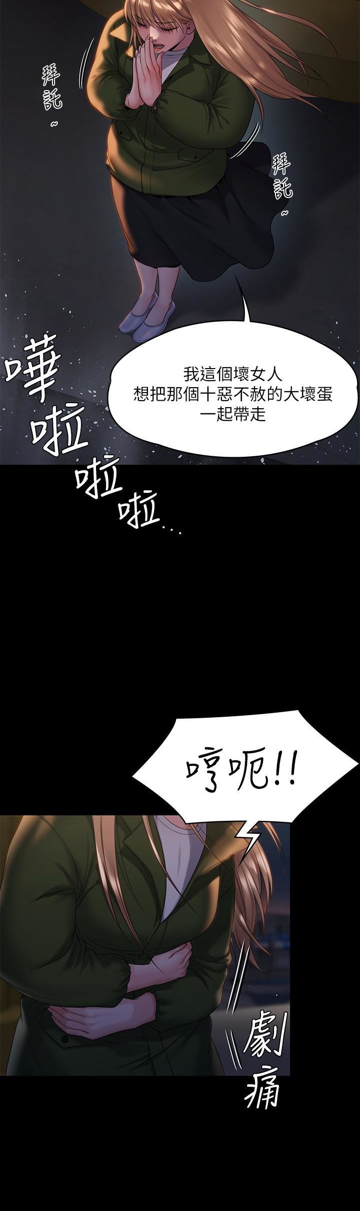 傀儡第258话-白贤儿的最后心愿