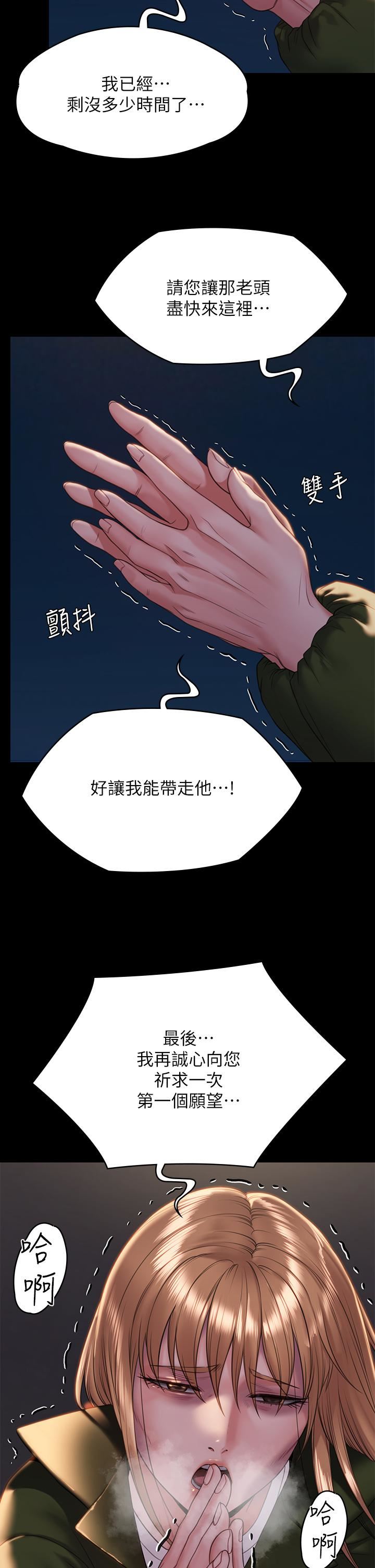 傀儡第258话-白贤儿的最后心愿