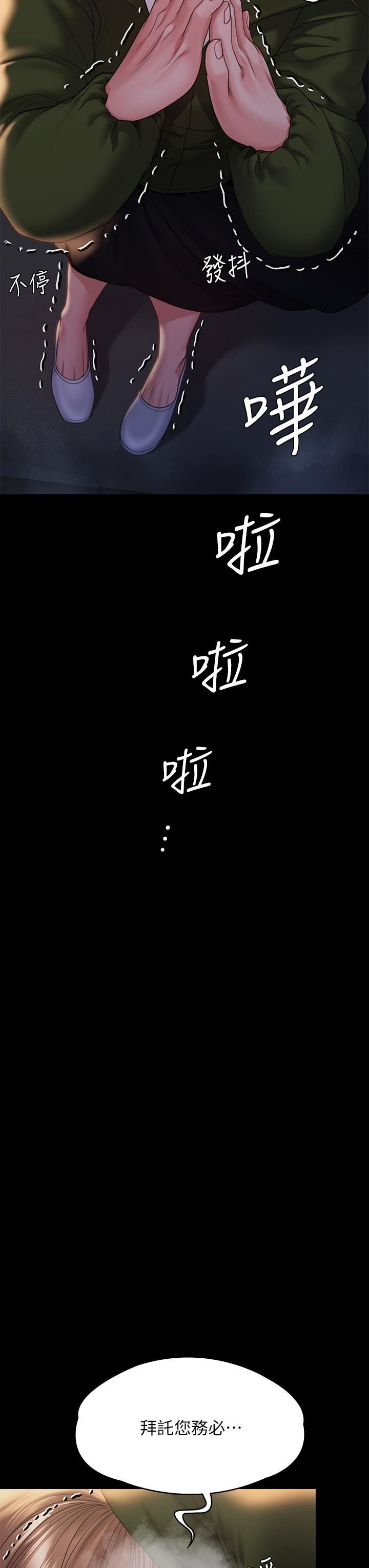 《傀儡》第258话-白贤儿的最后心愿