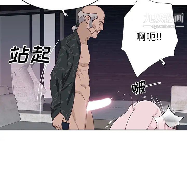 优质女人第43话