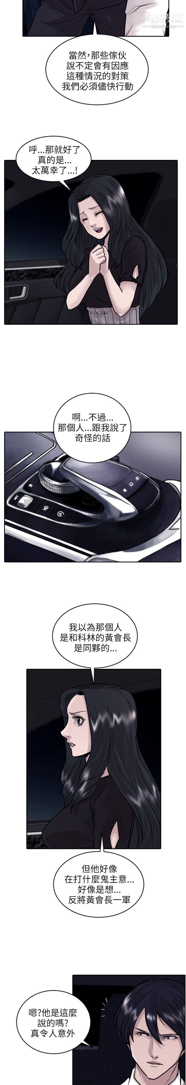 保镳第34话