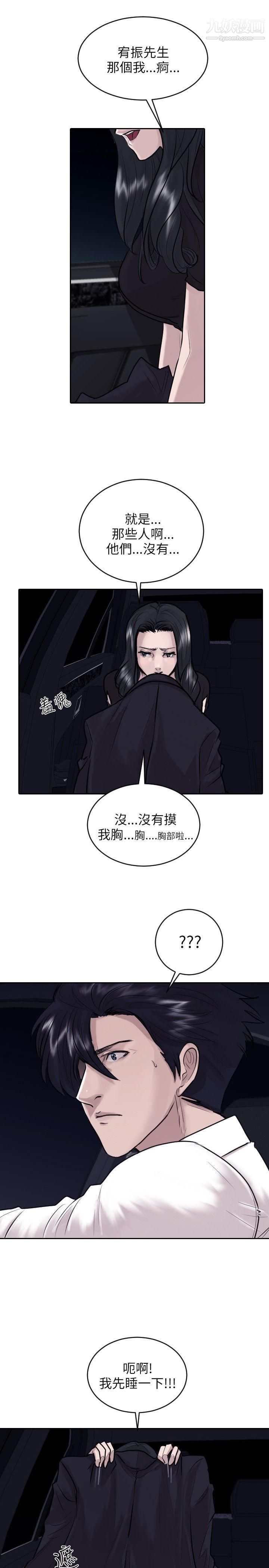 保鑣第34話