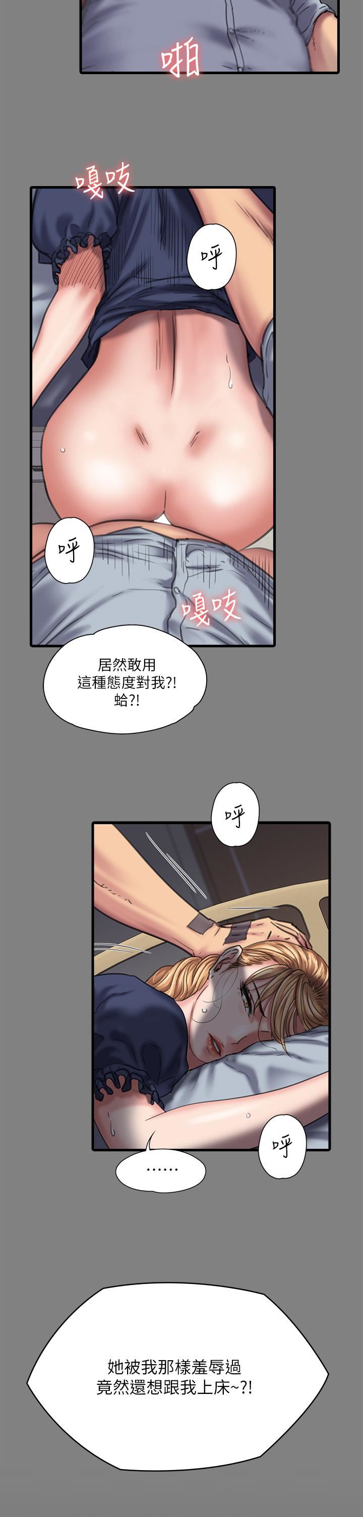 傀儡第258话-白贤儿的最后心愿