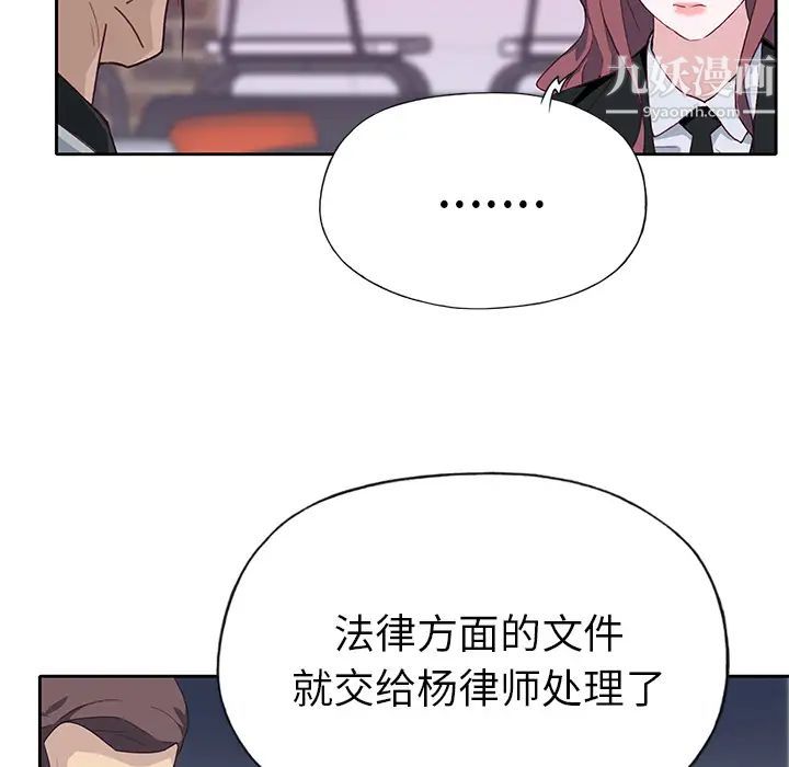 优质女人第43话