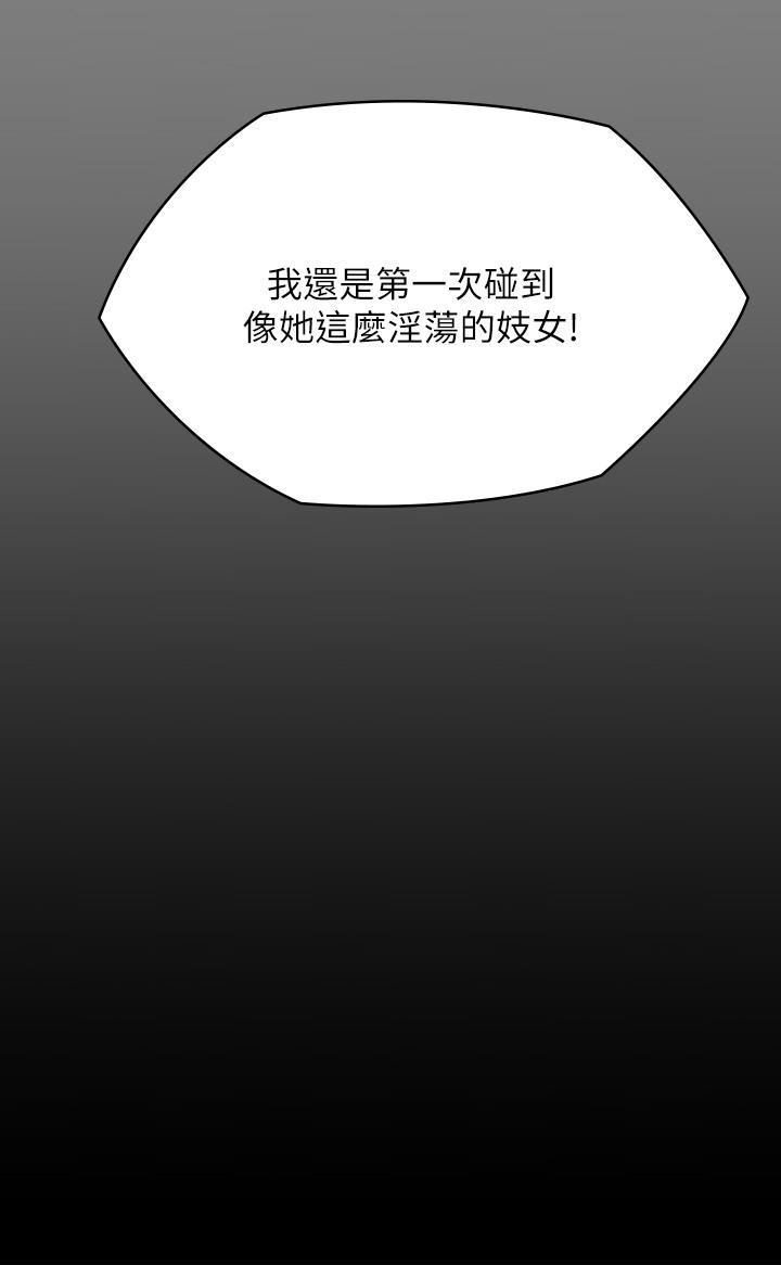 傀儡第258话-白贤儿的最后心愿