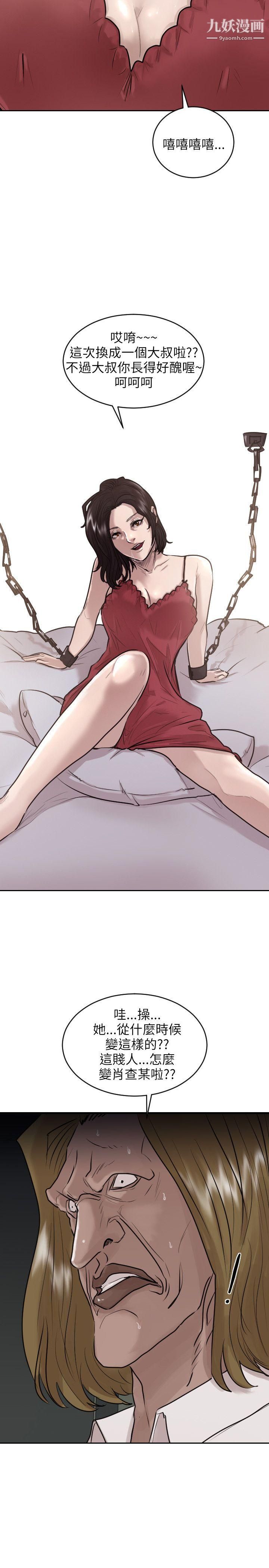 保镳第34话